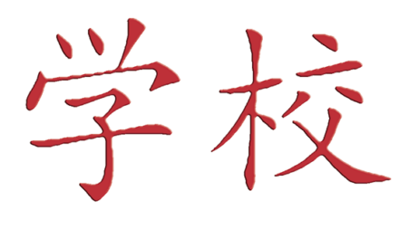 Preparing to teach culturally diverse classrooms